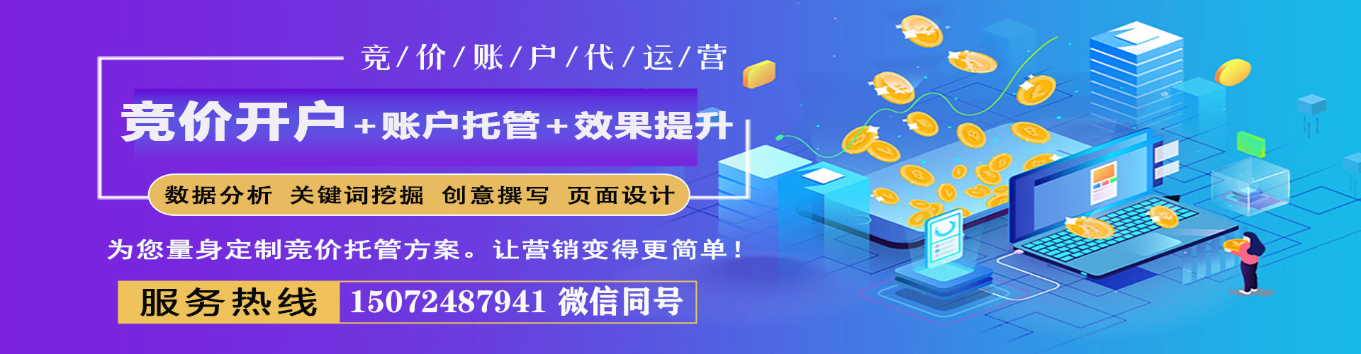 宝兴sem优化
